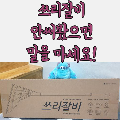 쓰리잘비 안써봤으면 말을마세요~