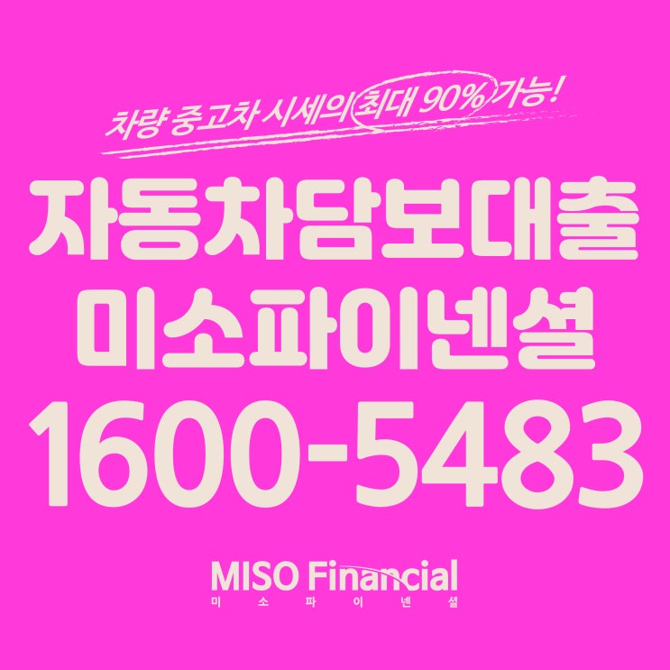 아우디S시리즈 입고차량담보대출