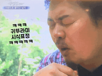  '나는 자연인이다 ' 레전드 윤택 귀뚜라미 ? 곱등 이? 볶음밥 시식 ㅋㅋㅋㅋㅋㅋㅋ(혐짤주의)