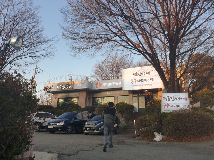  봉담 돼지갈비 무한리필 먹고 왔습니다.