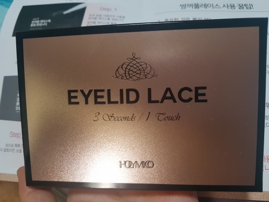  홀리미코 쌍꺼풀 레이스 , 3초만에 쌍꺼풀완성 쌍꺼풀테이프추천