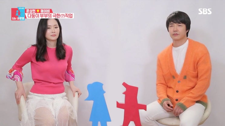  동상이몽2 윤비 커플 윤상현 메이비 다둥이 부부 주방 정보