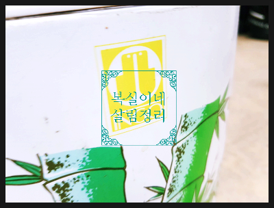  판매 중인 옛날 전화기 엔틱 전화기 / 대구 경북 구미 김천 집정리 가전수거 가구수거 폐가구 폐가전 폐기 대행 이혼 이사 폐업 살림 비룸 처분 폐기 대행 전문 복실이네입니다