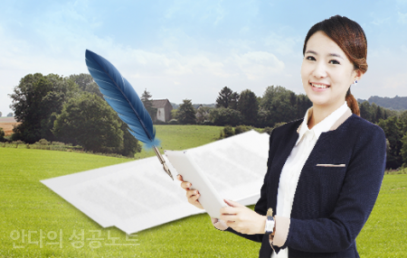  이주자택지 투자 방법 알아보는 부동산 지식
