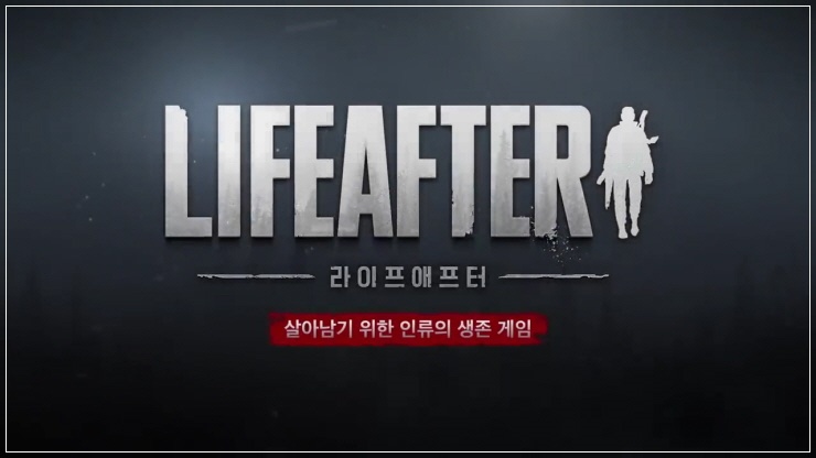 사전등록게임추천 살아남기 위한 인류의 생존게임 라이프애프터 알아보기