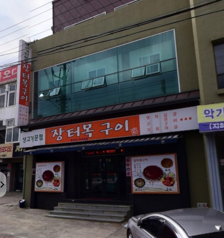  구미 한우 맛집,  생고기 전문점 장터목구이 완전 맛나요~(^0^)b