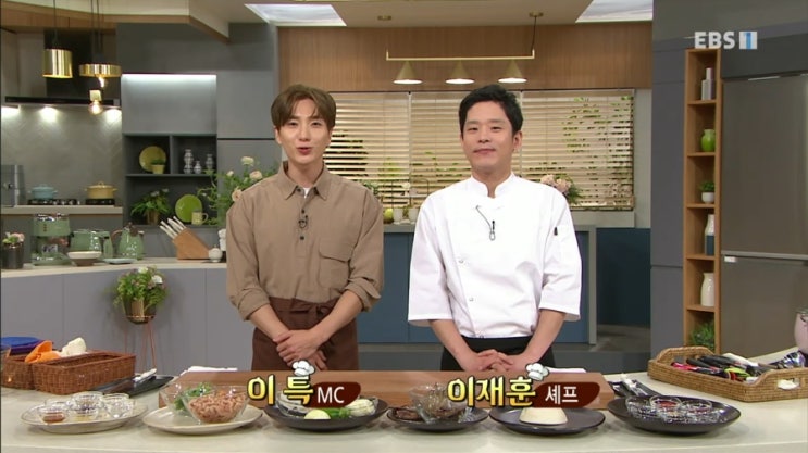  EBS 최고의 요리비결 - 이재훈의 꽃개탕과 건새우볶음