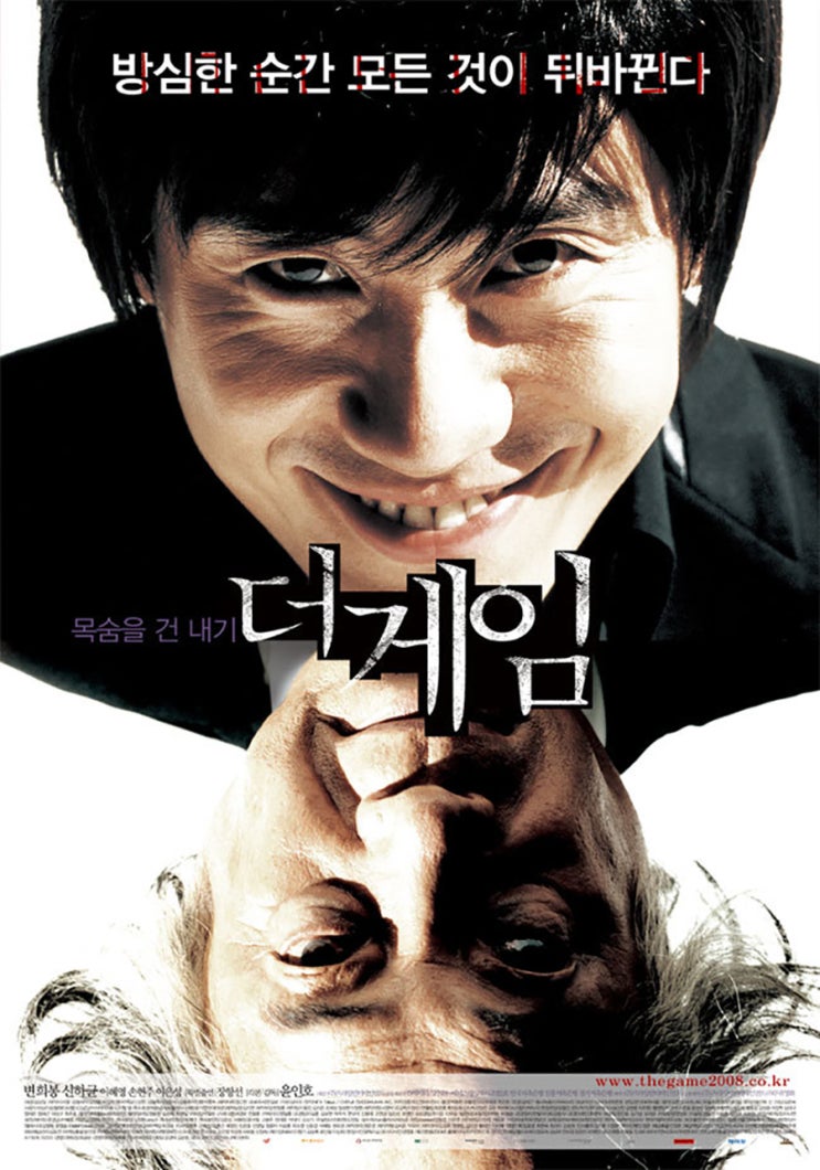  영화 더 게임 : 오랜만에 봐도 시간 가는 줄 몰랐던 영화 더 게임!