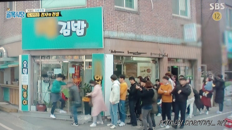  골목식당 거제도 편 도시락집 앤디 지원군 등장