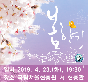  [국립서울현충원 정기음악회] 프로그램 안내