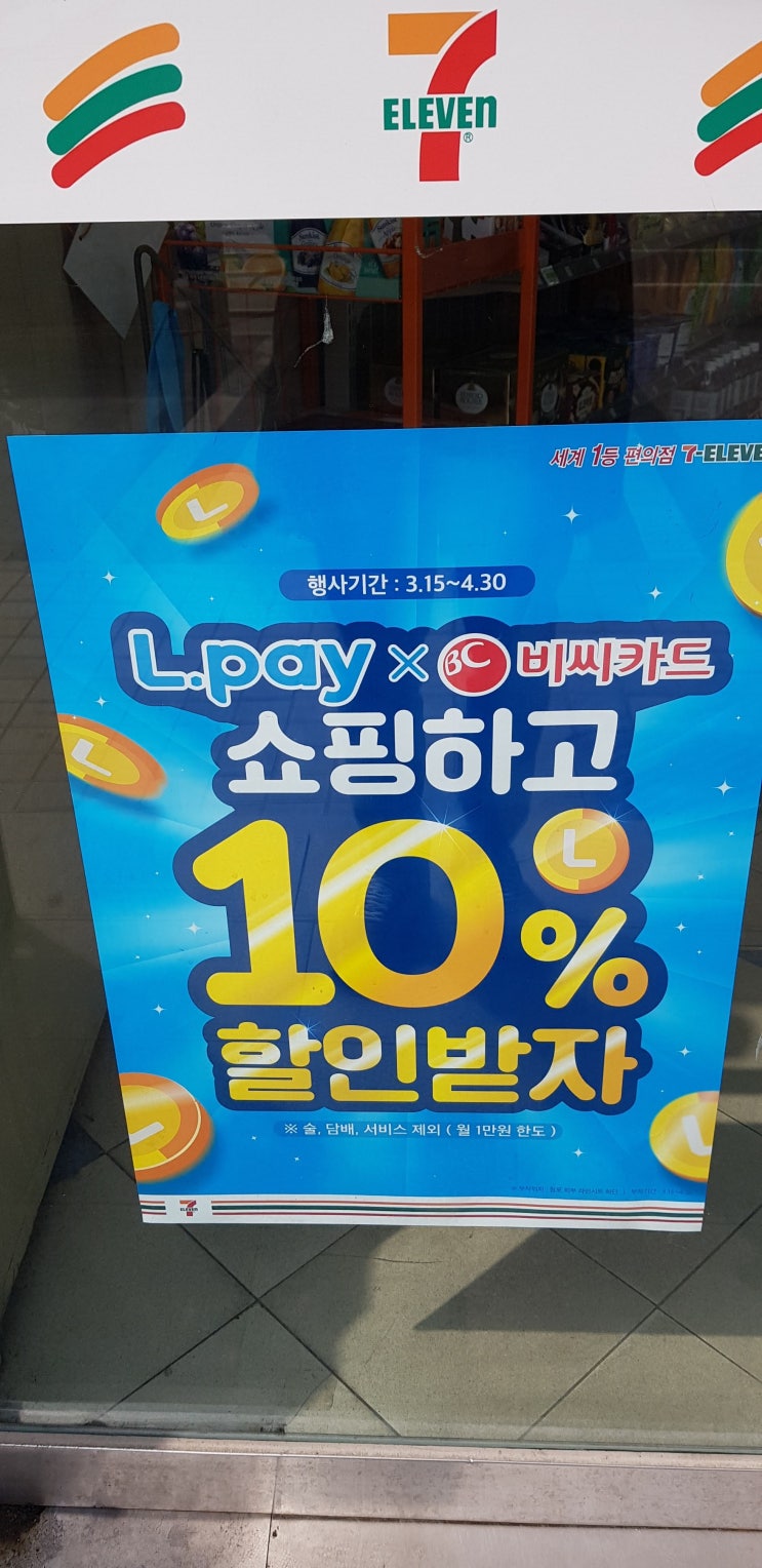  [신용카드추천] 현금 5만원도 받고 롯데 엘포인트도 쌓자 (전월 실적X)