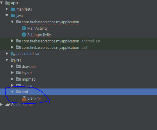 [Android Studio / 안드로이드 스튜디오] PreferenceManager로 세팅설정하기 : 네이버 블로그