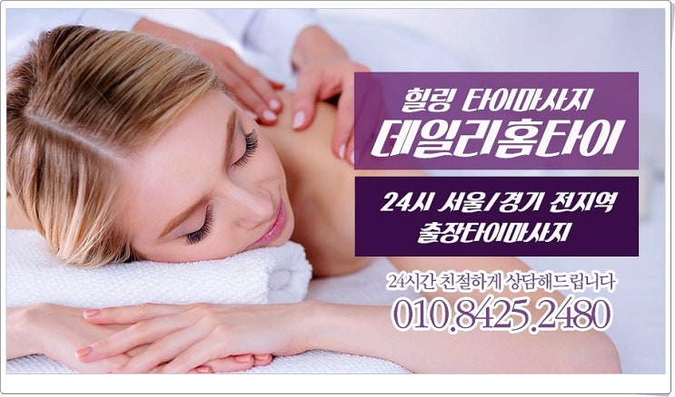  신사역출장타이마사지 많이 찾는 다고 해요