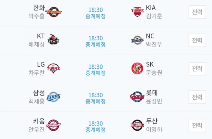 2019.03.28 KBO(프로야구) (키움 두산 | 삼성 롯데 | LG SK | KT NC | 한화 기아) 2019.03.28 KBO(프로야구) (키움 두산 | 삼성 롯데 | LG SK | KT NC | 한화 기아)