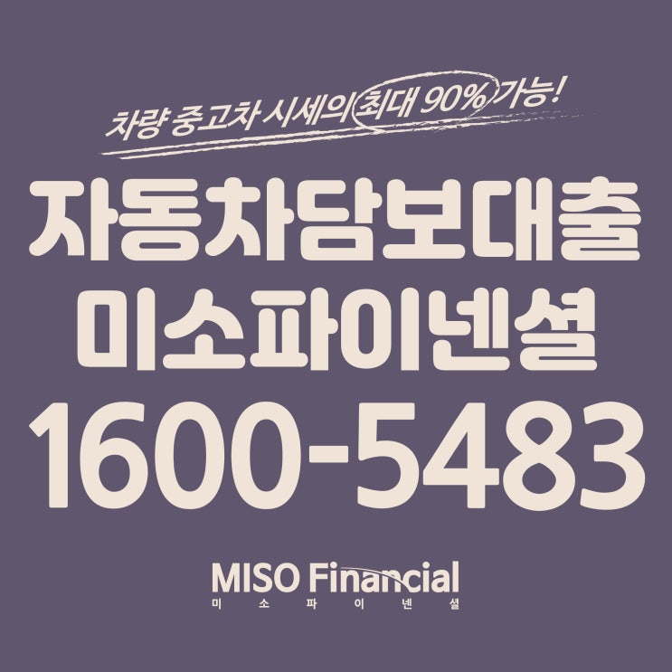  아우디Q시리즈 자동차입고대출