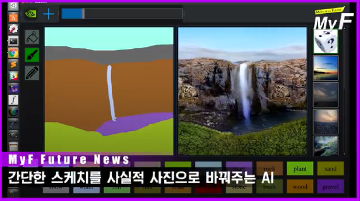  엔비디아NVIDIA 스케치 인공지능AI 고갱GauGAN