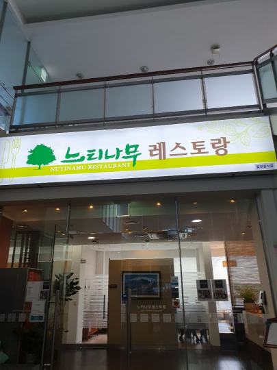  성환 추천 맛있게 먹어본 집