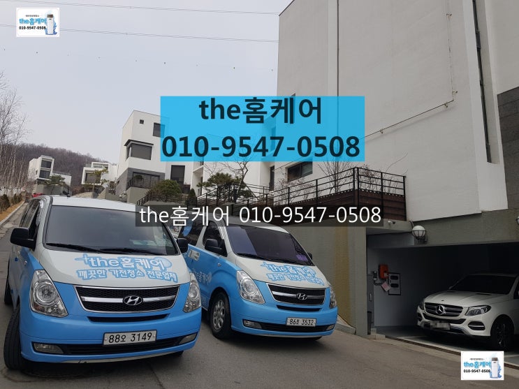  가수채리나에어컨청소 the홈케어채리나와함께