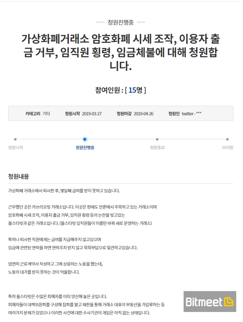 올스타빗, 현재 그리고 미래 : 네이버 블로그