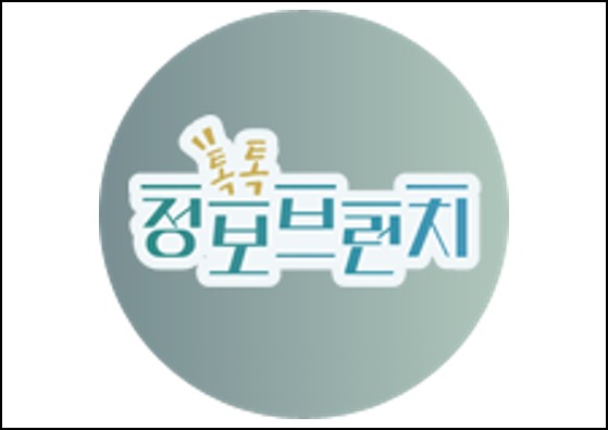  [시사/교양] SBS 톡톡 정보브런치