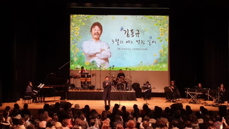  바리톤 김동규의 3월의 어느 멋진 날에