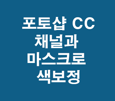 포토샵 cc 3DMAX solidrock따라하기 포토샵 cc 3DMAX solidrock따라하기