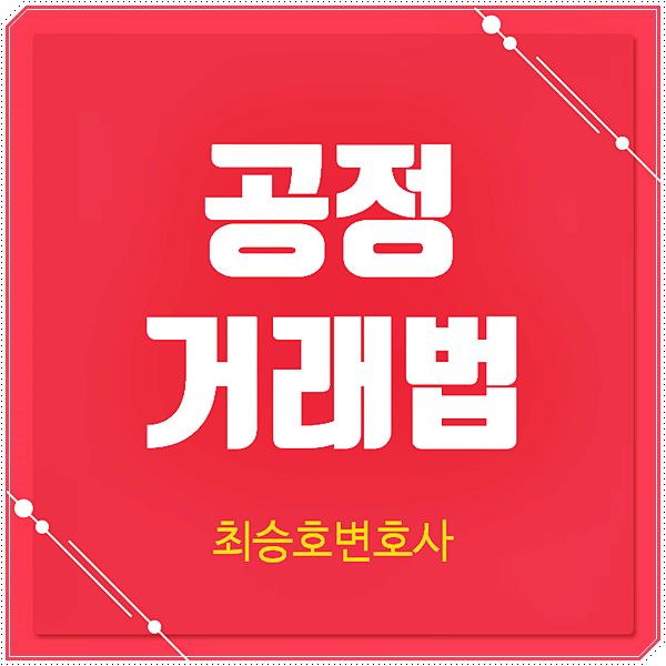  부당거래행위 어떤 상황에서?