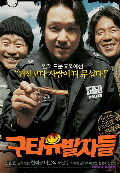  어쩌면 우리 모두는 피해자이면서도 가해자일지도 모른다 : <구타 유발자들> 스포 리뷰