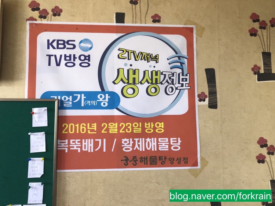 궁중해물탕 양성점 사진 6