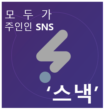  퓨처피아 보상메신저'스낵'에서 스낵얻는 방법