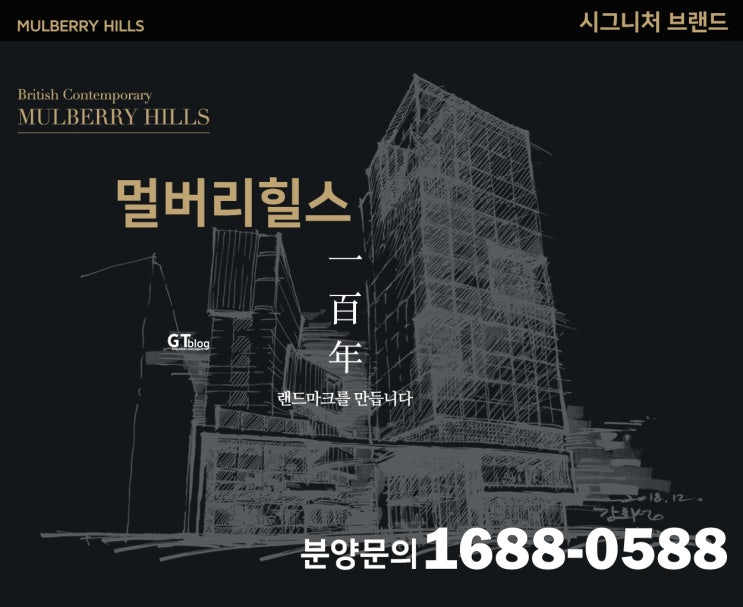  신사역 멀버리힐스 모델하우스 분양가
