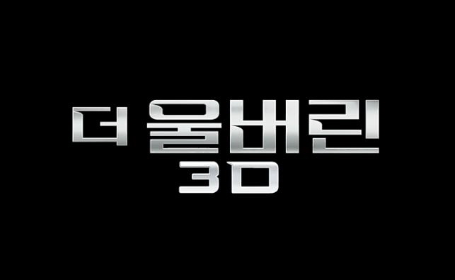 영화 더 울버린 The Wolverine 일본간 휴 잭맨 사나다 히로유키 후쿠시마 리라