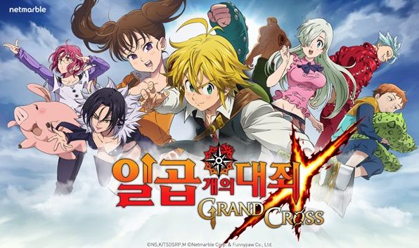 2019년 기대되는 넷마블 대작 RPG게임 일곱개의대죄 그랜드크로스!!