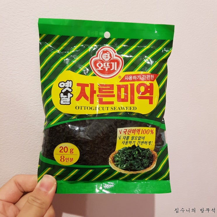  [매일매일 버리기]D+495_자른미역