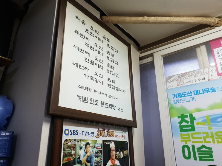  종로에서 유명한 계림식당