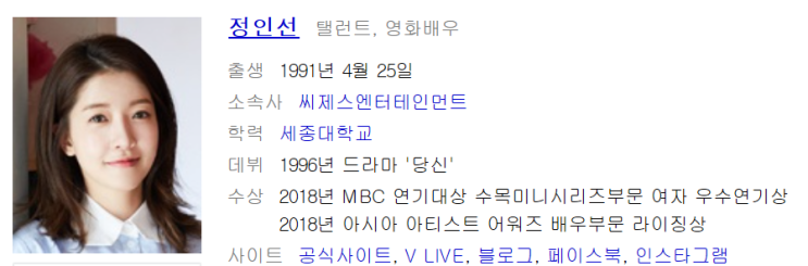  '골목식당' 새 여자MC 정인선 누구?????미모가....조보아 빰치네..
