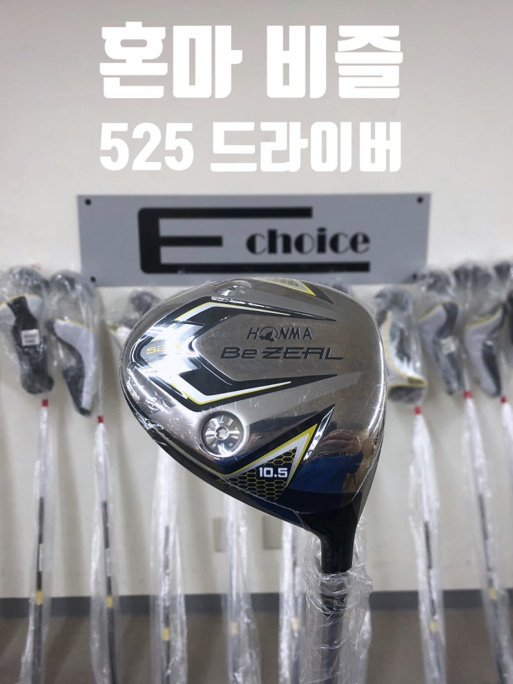  당신의 마음을 흔들기 충분한 혼마 비즐 525 드라이버