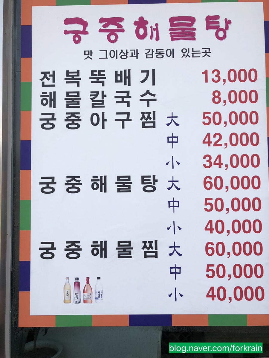 궁중해물탕 양성점 사진 3
