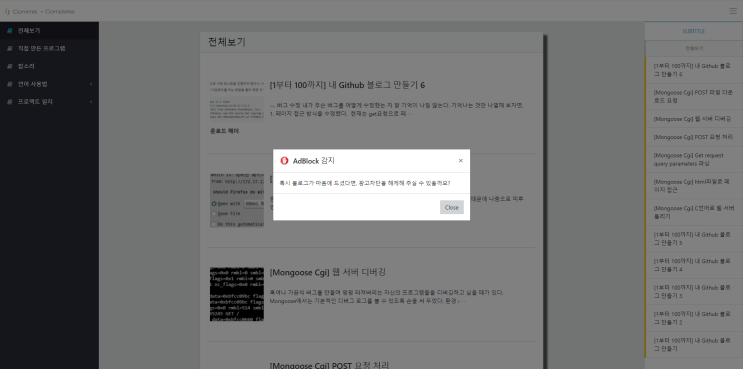  [1부터 100까지] 내 Github 블로그 만들기 7 (完)