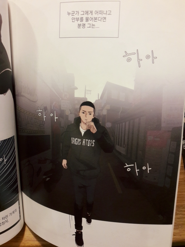  [다음웹툰 추천] 이태원 클라쓰 - 재미+교훈+감동