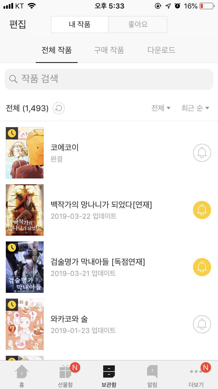 카카오페이지 판타지 소설 추천 나 혼자만 레벨업 백작가의 망나니가 되었다 네이버 블로그