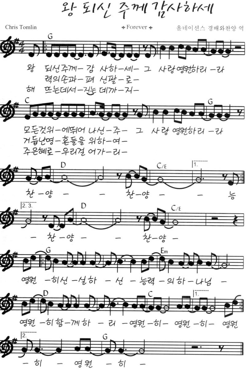 온누리교회 청년부 Sns예배 설교 & 찬양콘티(원유경 목사 설교 & 김찬 형제, 박청비 자매 찬양인도) : 네이버 블로그