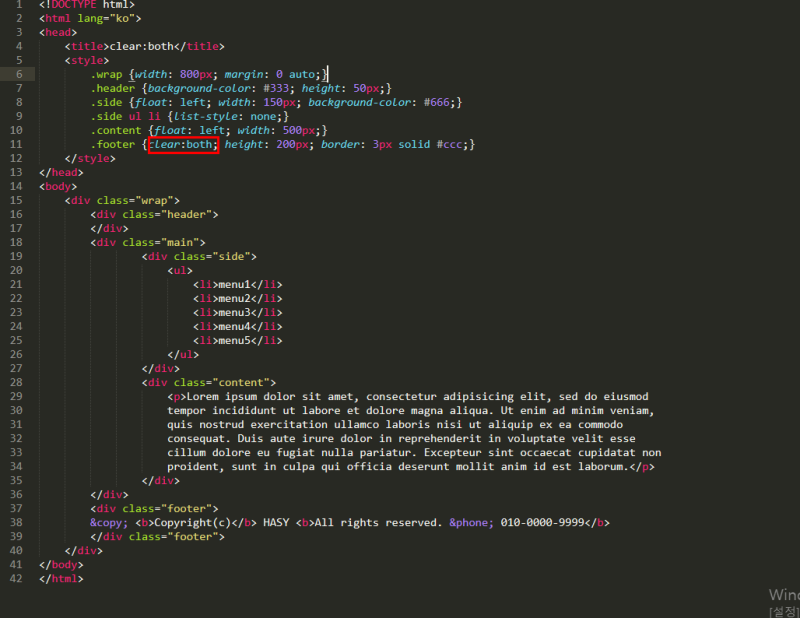 [HTML/CSS] clear:both (float 초기화 속성) : 네이버 블로그
