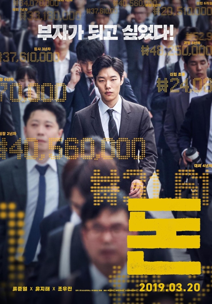 3월 문화의날은 영화 ''돈,, 을 관람했어요. 3월 문화의날은 영화 ''돈,, 을 관람했어요.