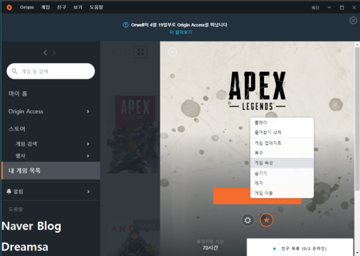  [Origin Games]Apex Legends 전체 통합 최적화