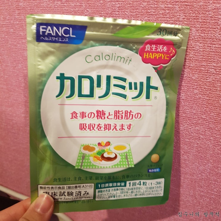  [매일매일 버리기]D+492_칼로리미트