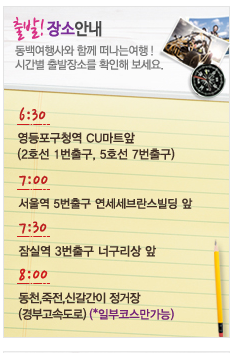 광양] 광양 매화축제&구례 산수유축제 With 동백여행사 : 네이버 블로그