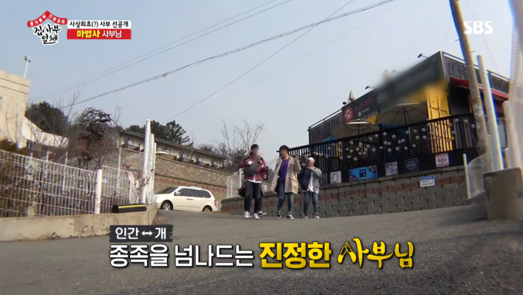  집사부일체에서 나온 분무기 강형욱 소독제 우리집도 사용하고 있는 바우젠 전해수기