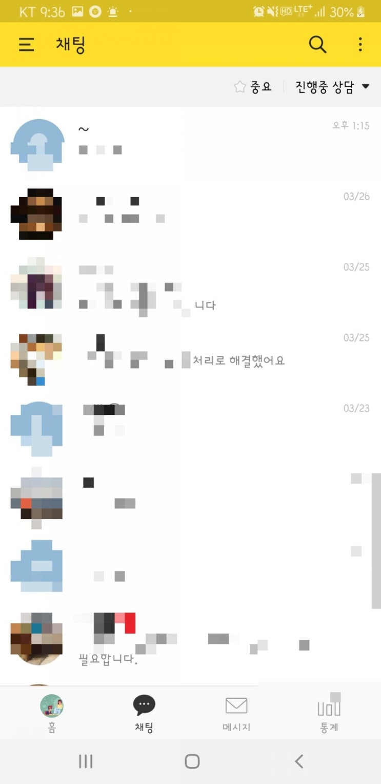  아무때나 카톡누수방수상담