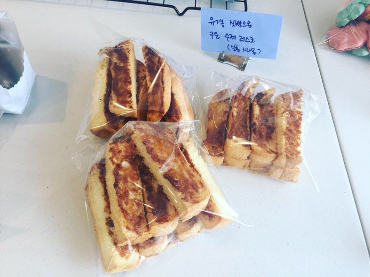  시나몬 러스크